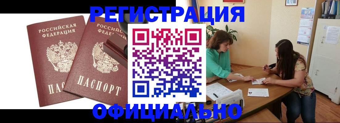 прописка для школы в Магаданской области