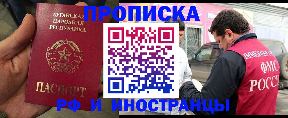 временная регистрация купить в Магаданской области