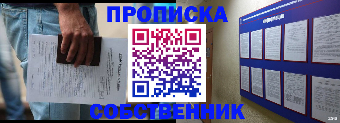 прописка паспорт в Магаданской области