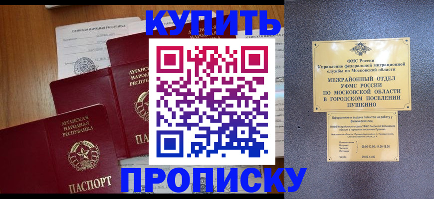 прописка в квартире в Магаданской области