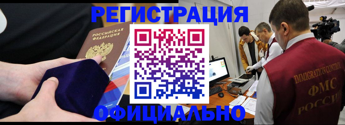прописка гарантия в Магаданской области
