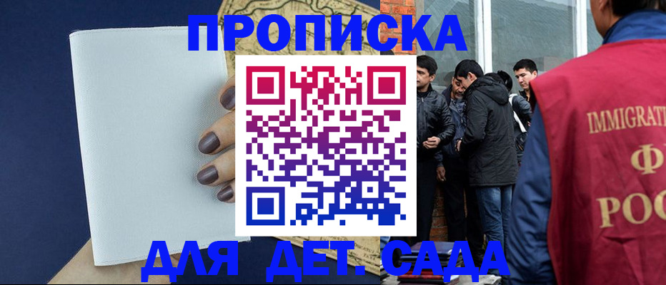 прописка для кредита в Магаданской области