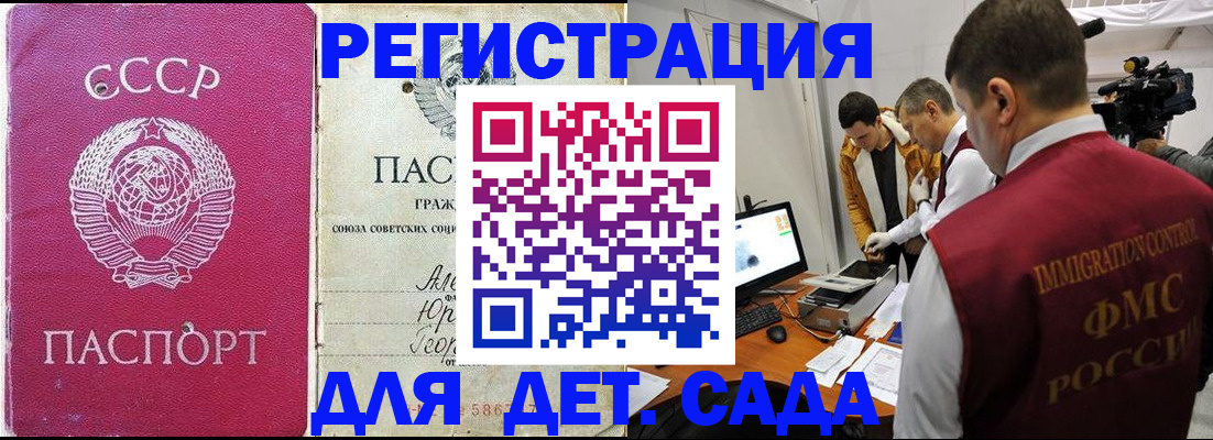 временная прописка в Магаданской области